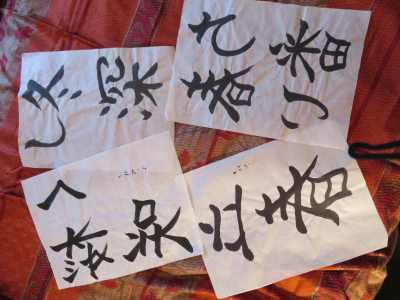 calligraphies japonaises